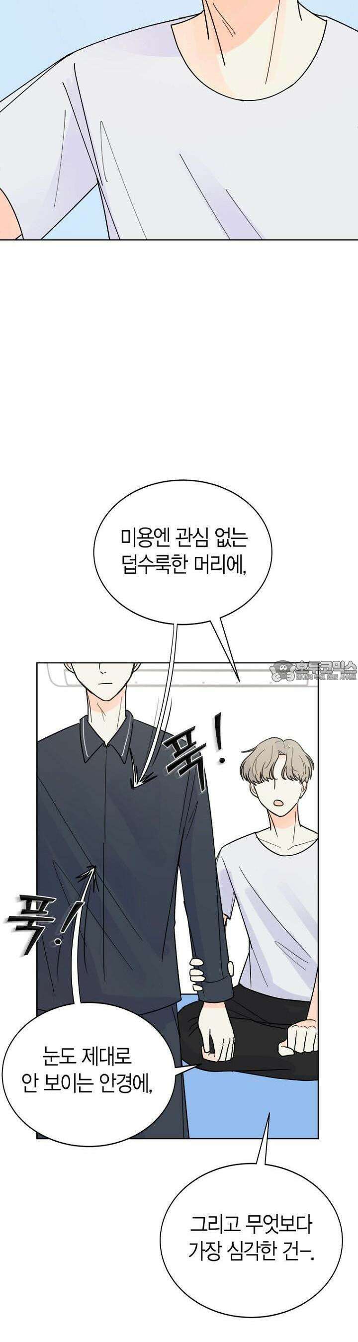 내 사랑 민우 4화 5