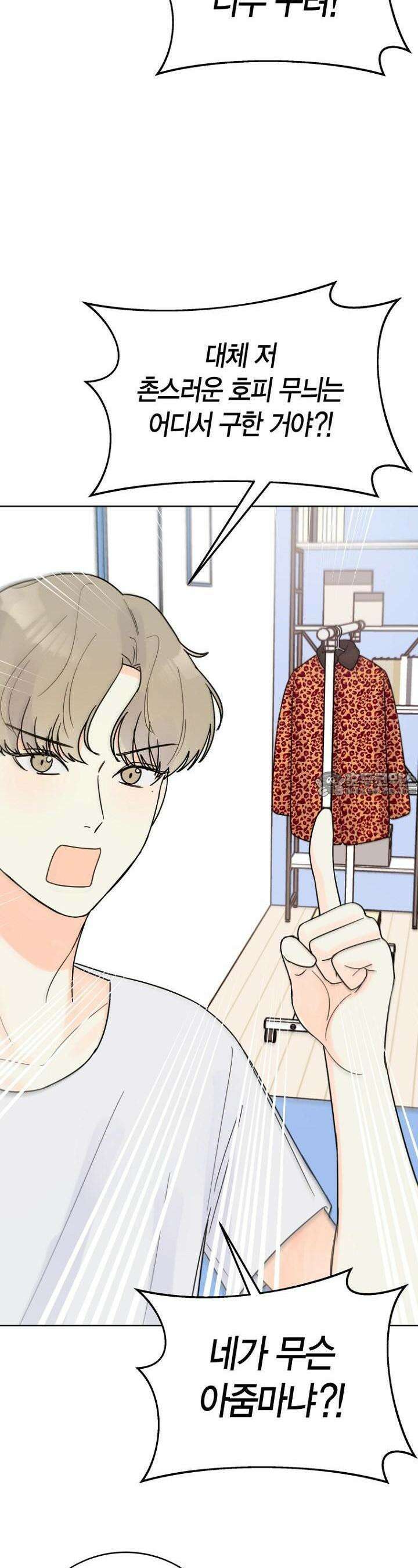 내 사랑 민우 4화 7