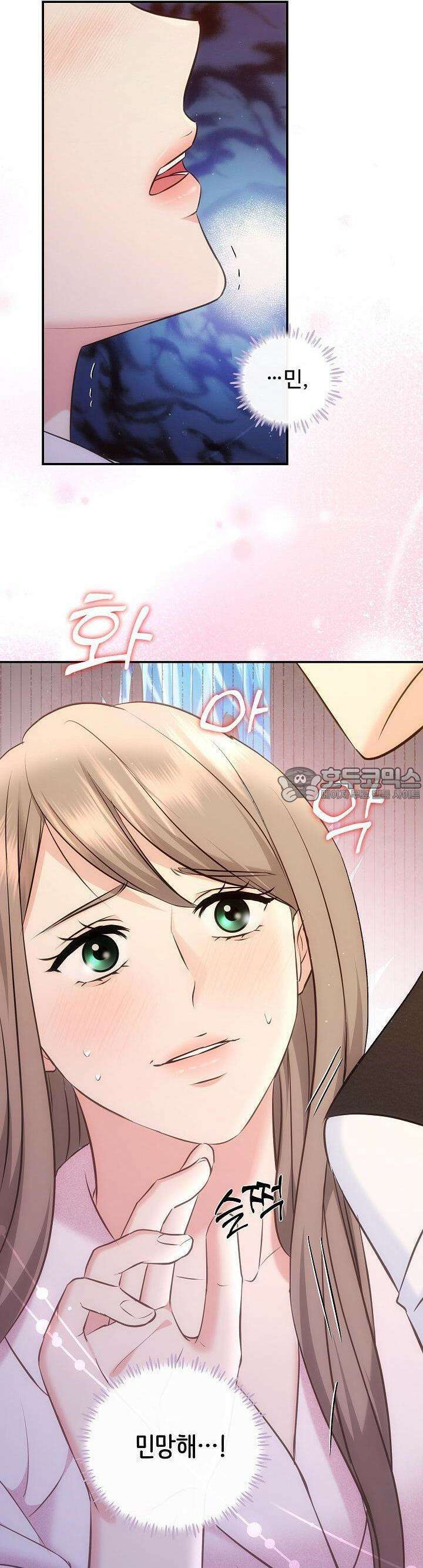 합의관계 10화 전 남자친구의 등장 2
