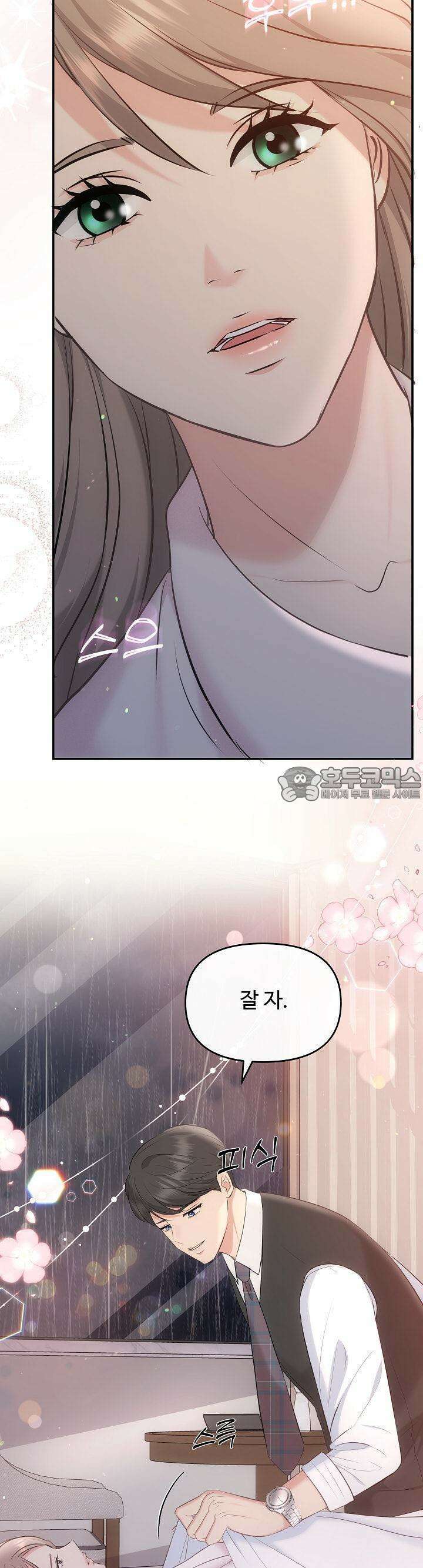 합의관계 10화 전 남자친구의 등장 7