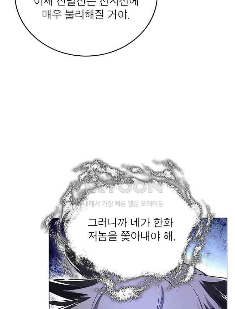 정령사: 나타르 전기 시즌2 - 387화 4