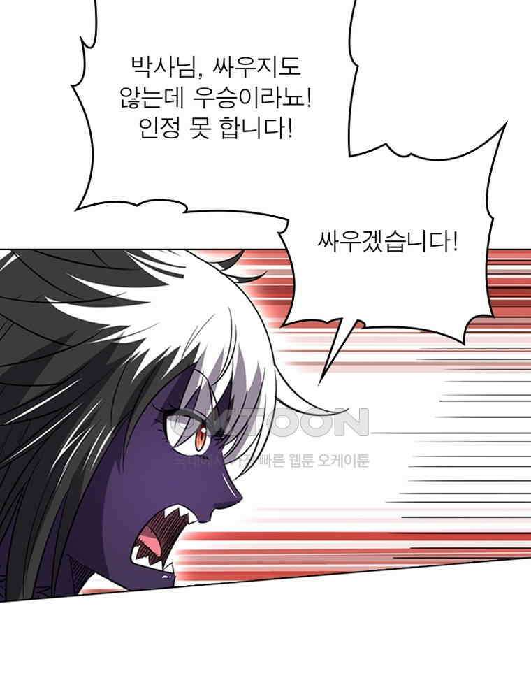 정령사: 나타르 전기 시즌2 - 387화 6