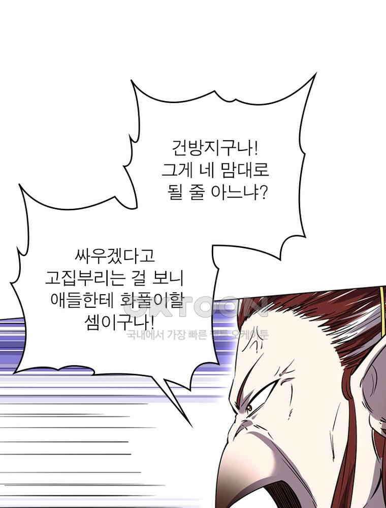 정령사: 나타르 전기 시즌2 - 387화 7