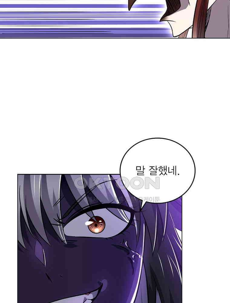 정령사: 나타르 전기 시즌2 - 387화 8