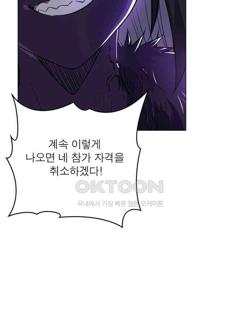 정령사: 나타르 전기 시즌2 - 387화 9