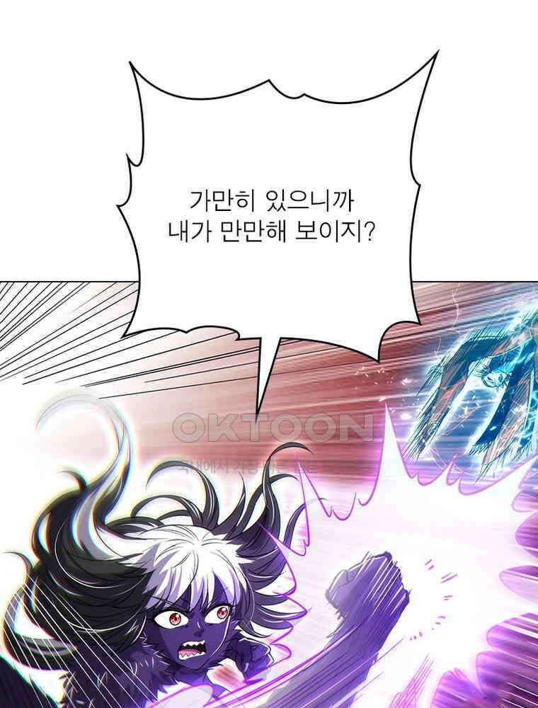 정령사: 나타르 전기 시즌2 - 387화 10