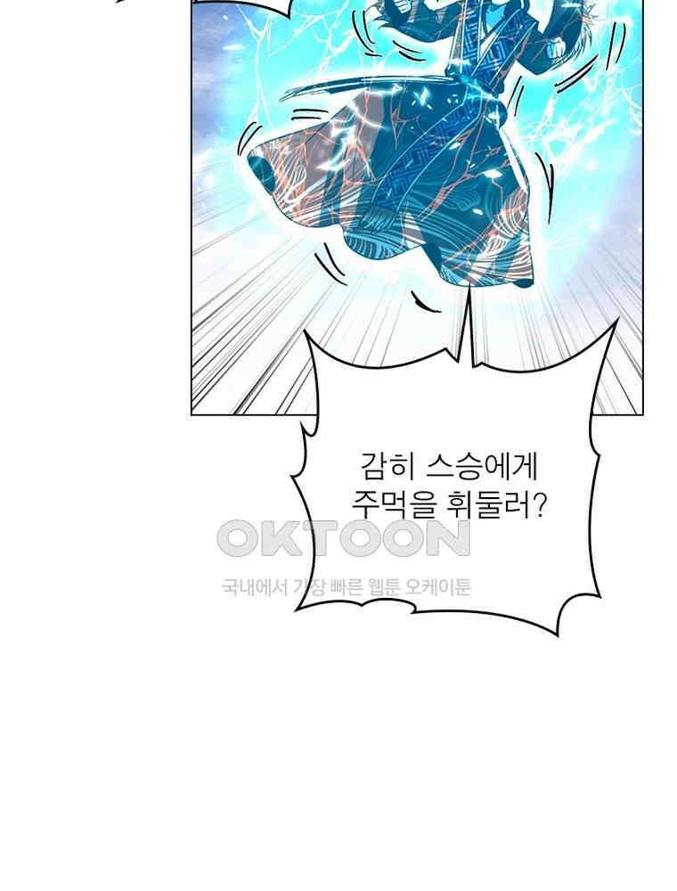 정령사: 나타르 전기 시즌2 - 387화 12