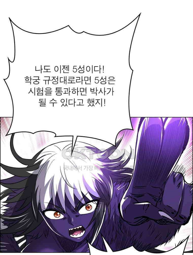 정령사: 나타르 전기 시즌2 - 387화 13