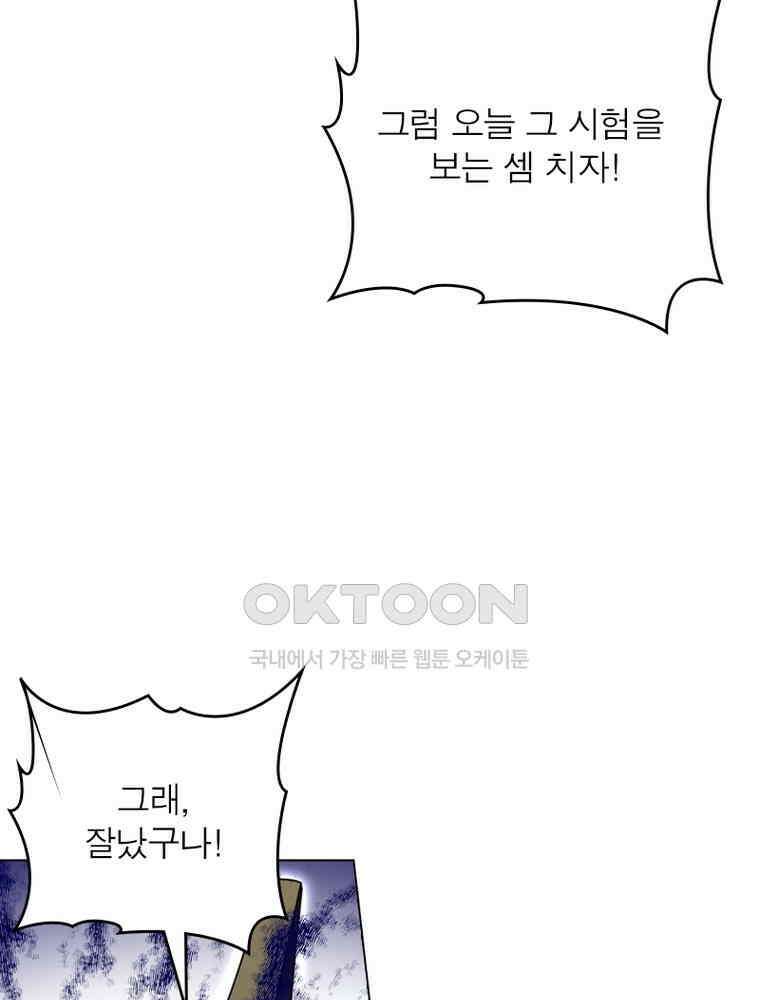정령사: 나타르 전기 시즌2 - 387화 14