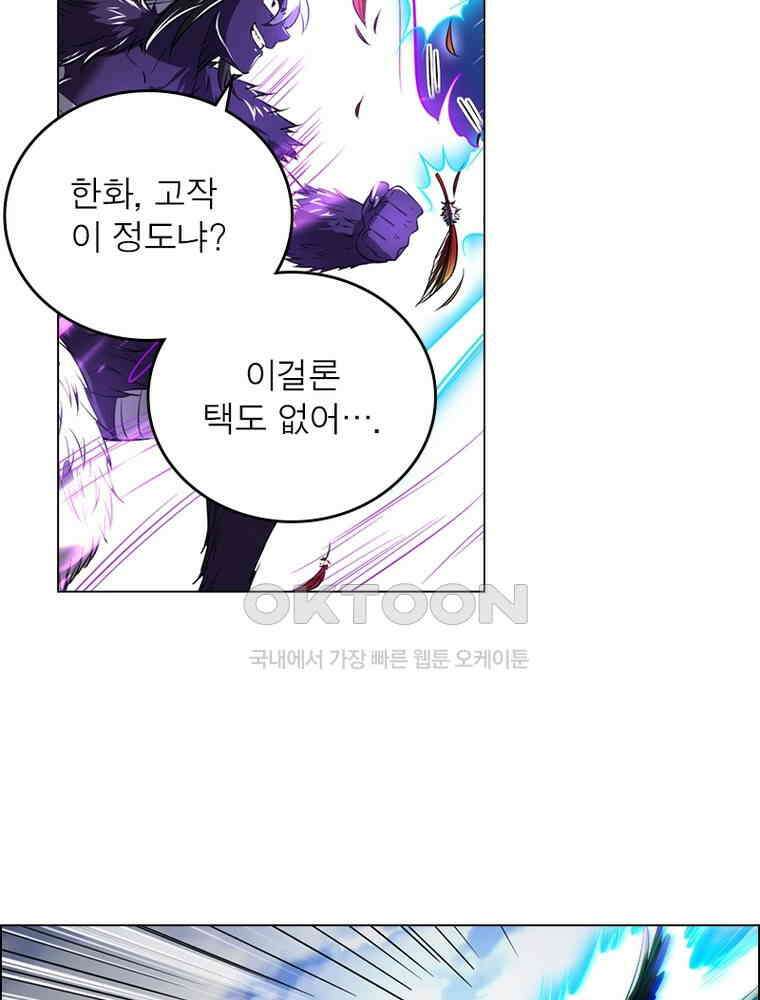 정령사: 나타르 전기 시즌2 - 387화 19