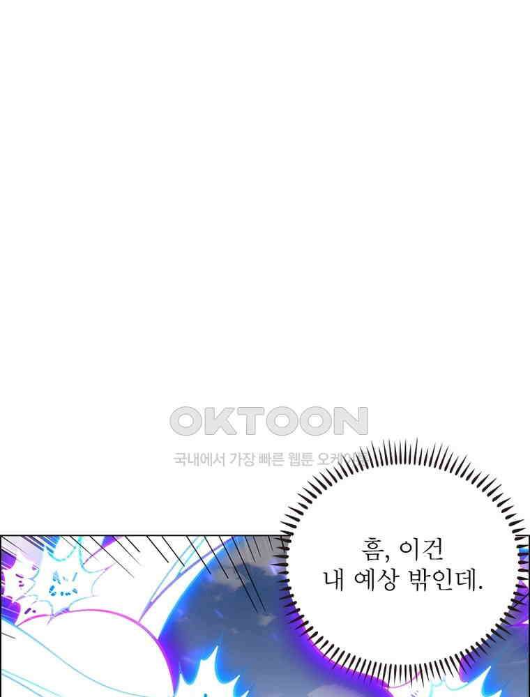 정령사: 나타르 전기 시즌2 - 387화 21