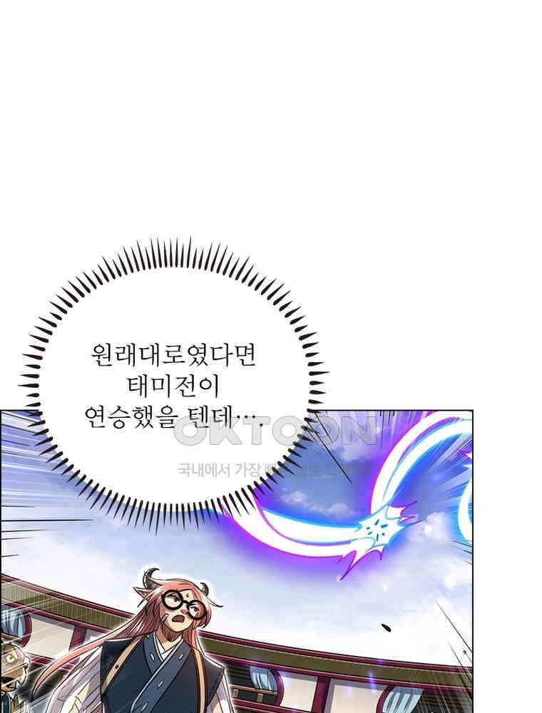정령사: 나타르 전기 시즌2 - 387화 24