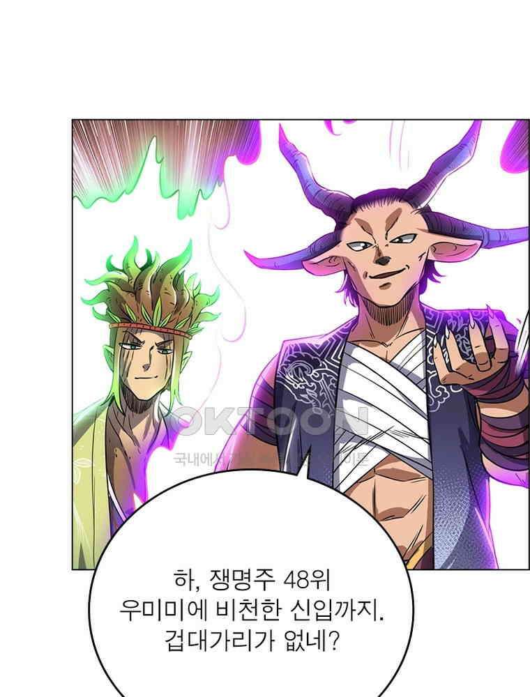 정령사: 나타르 전기 시즌2 - 387화 29