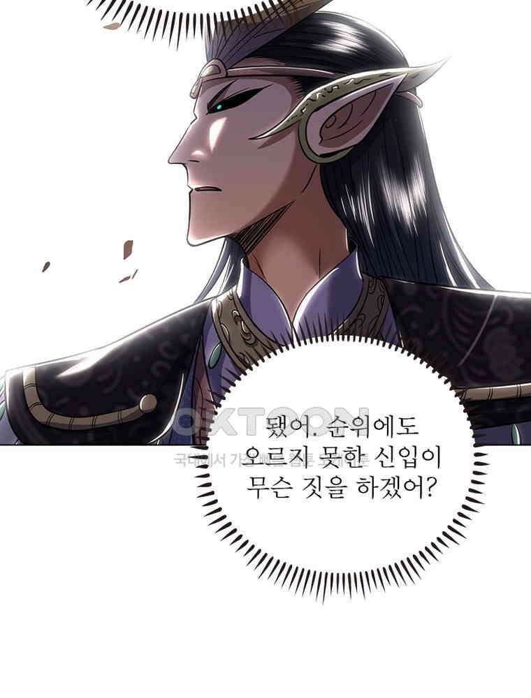 정령사: 나타르 전기 시즌2 - 387화 31
