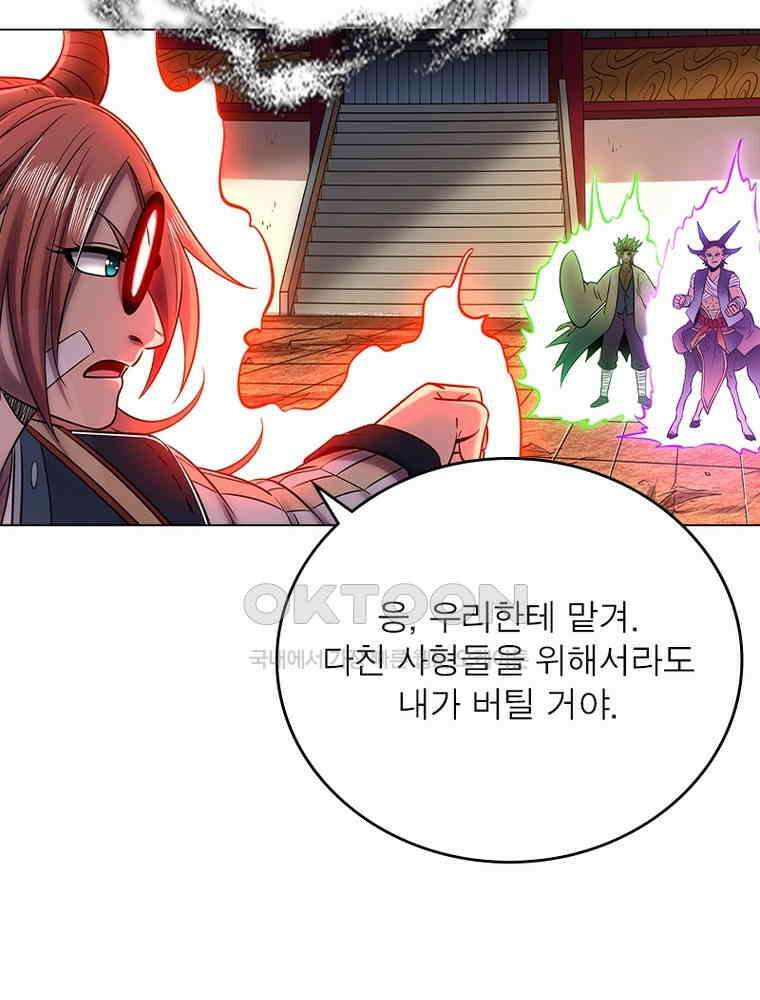 정령사: 나타르 전기 시즌2 - 387화 33