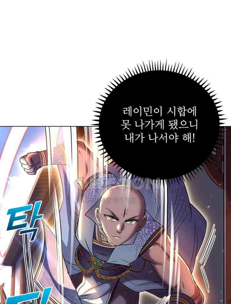 정령사: 나타르 전기 시즌2 - 387화 34
