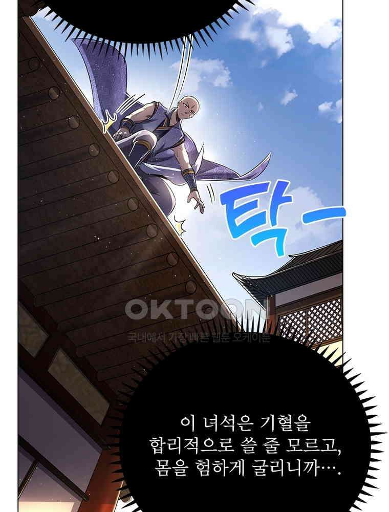 정령사: 나타르 전기 시즌2 - 387화 38