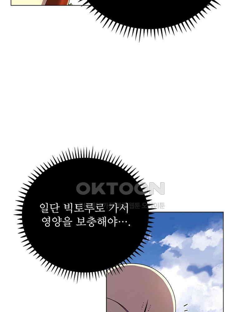 정령사: 나타르 전기 시즌2 - 387화 39
