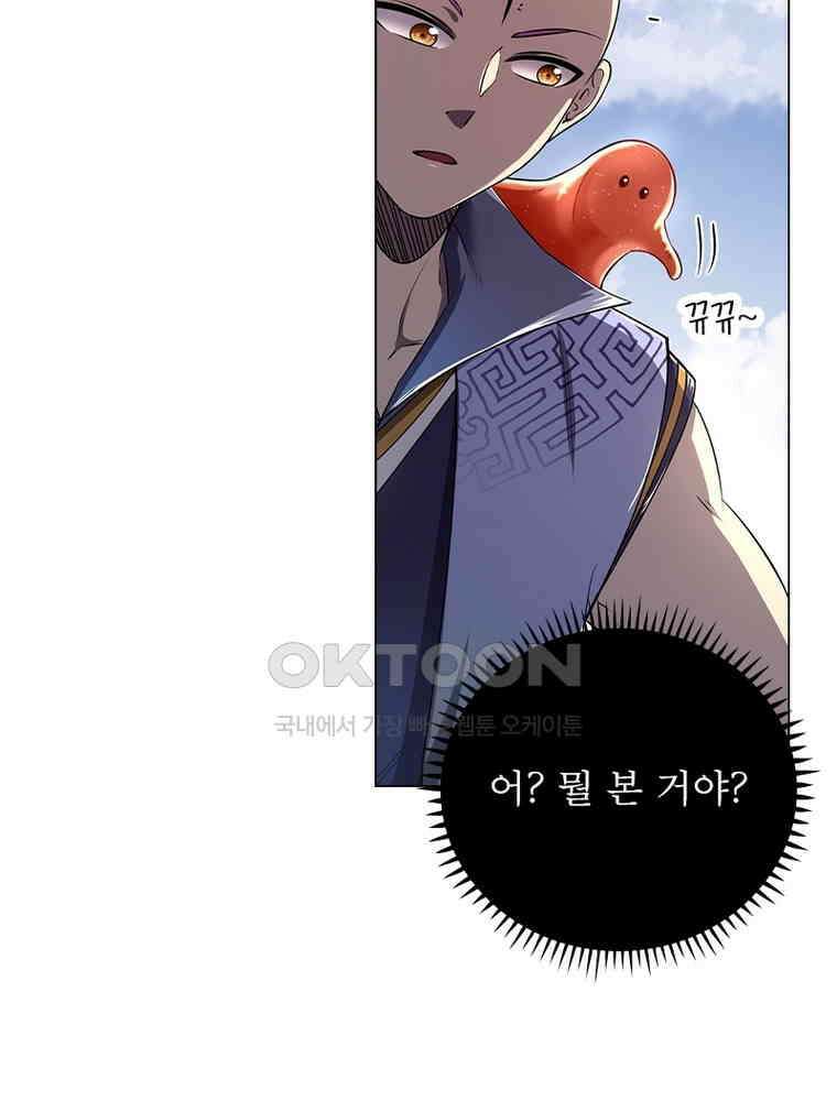정령사: 나타르 전기 시즌2 - 387화 40