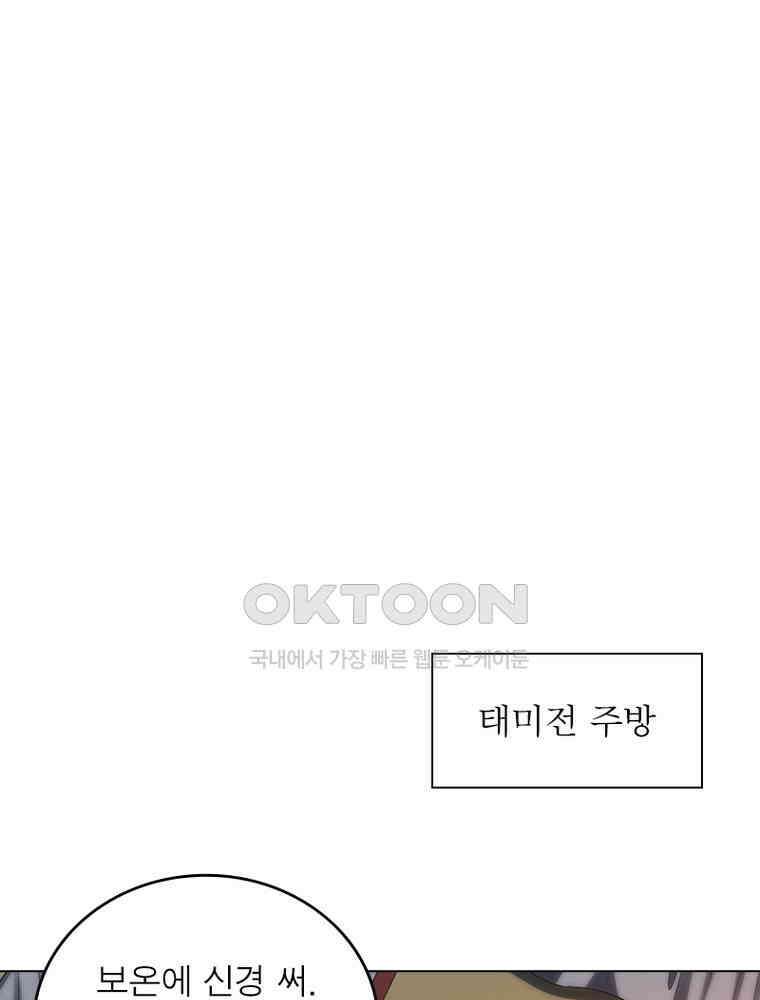 정령사: 나타르 전기 시즌2 - 387화 41