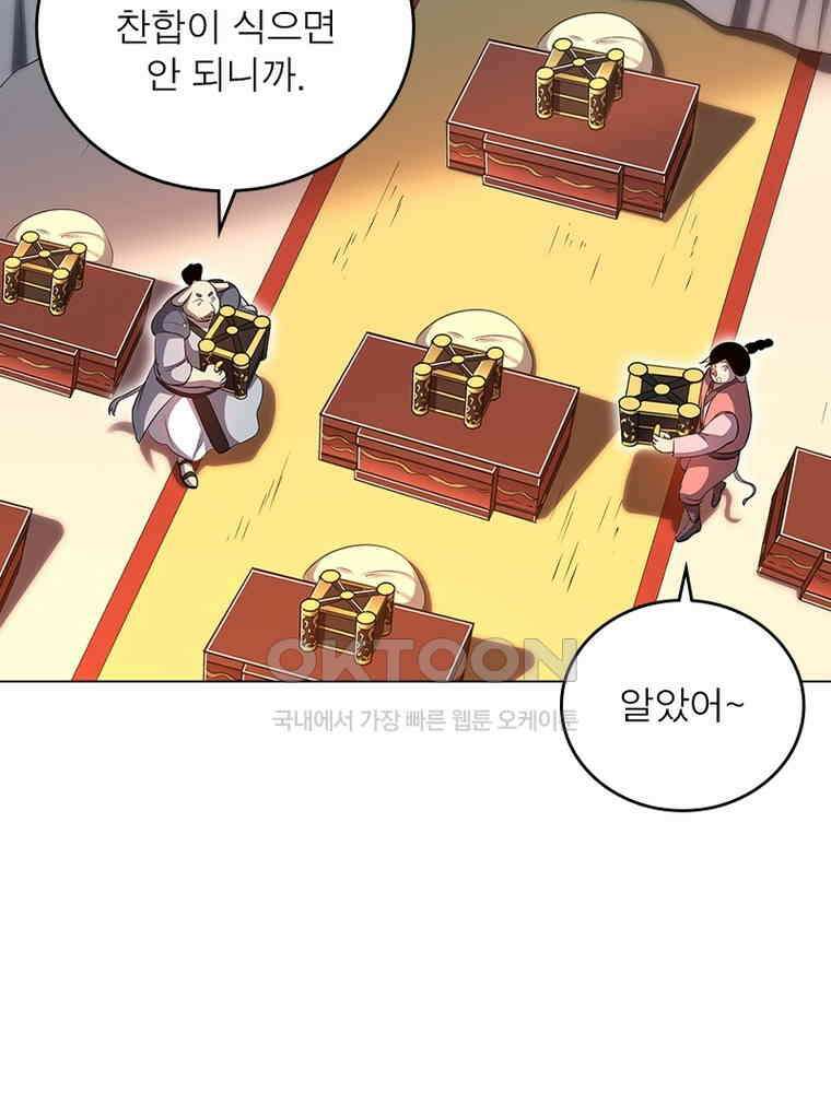 정령사: 나타르 전기 시즌2 - 387화 42