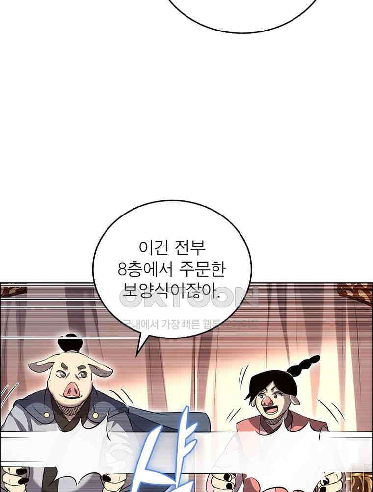 정령사: 나타르 전기 시즌2 - 387화 44