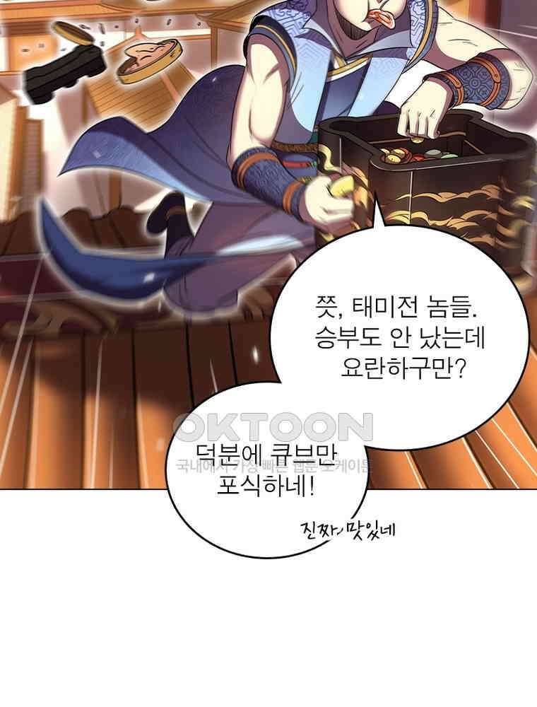 정령사: 나타르 전기 시즌2 - 387화 48