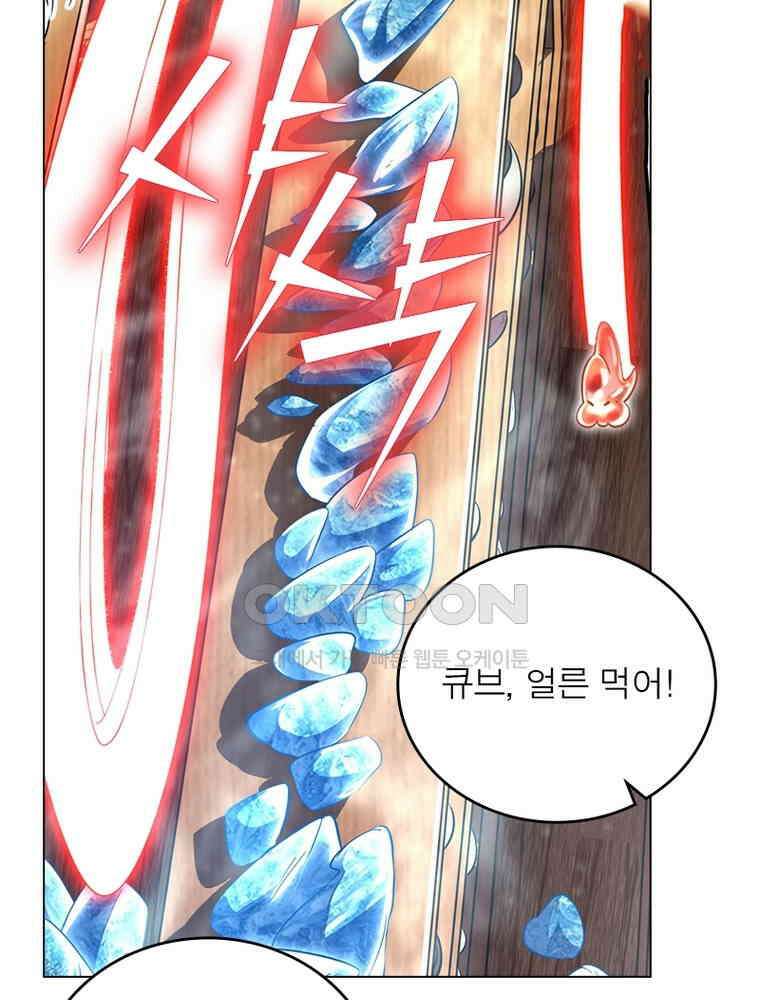 정령사: 나타르 전기 시즌2 - 387화 50