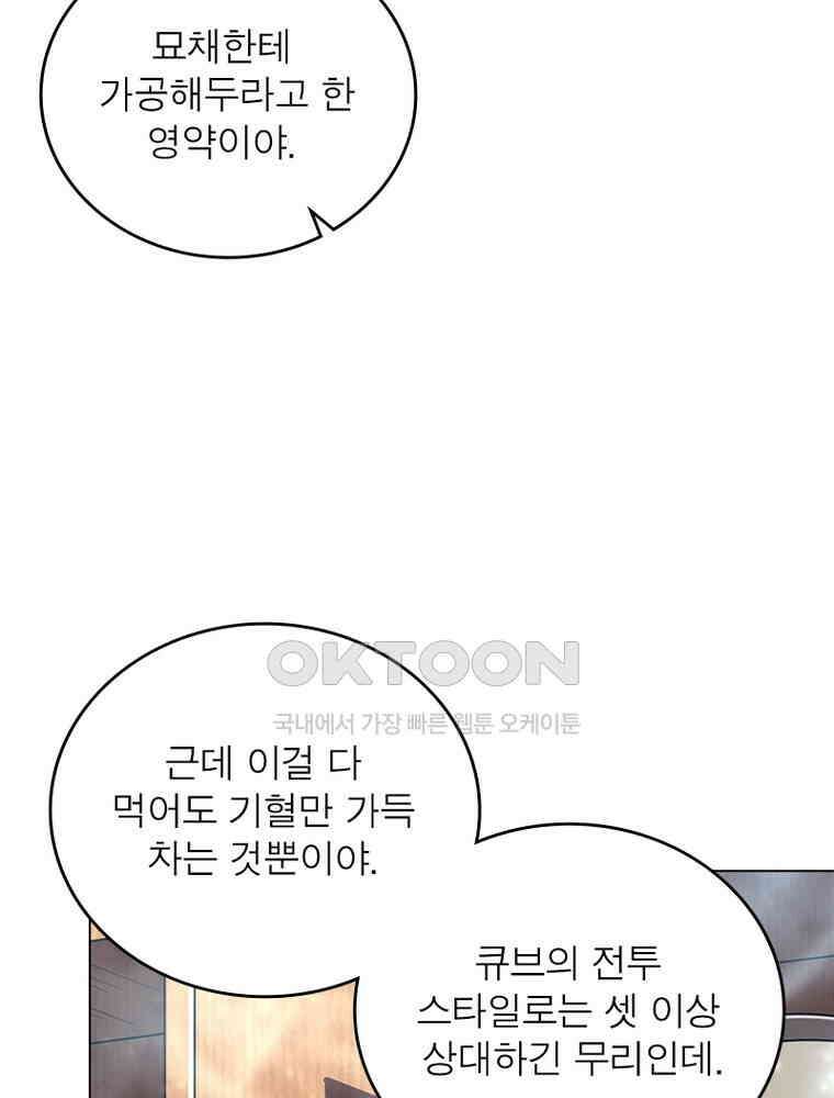 정령사: 나타르 전기 시즌2 - 387화 51