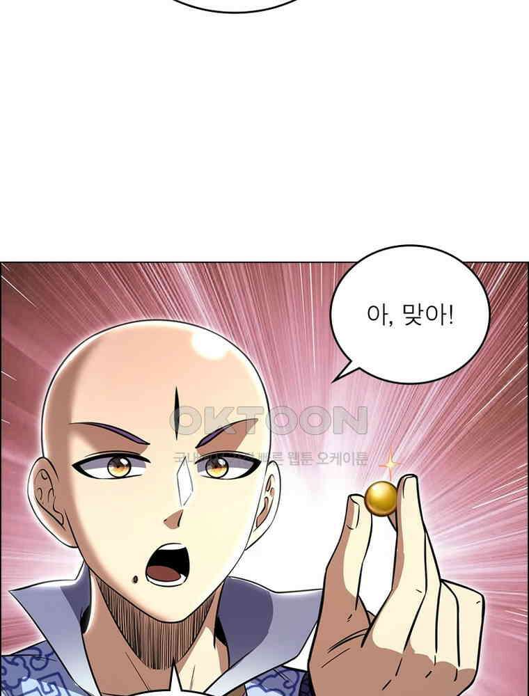 정령사: 나타르 전기 시즌2 - 387화 53