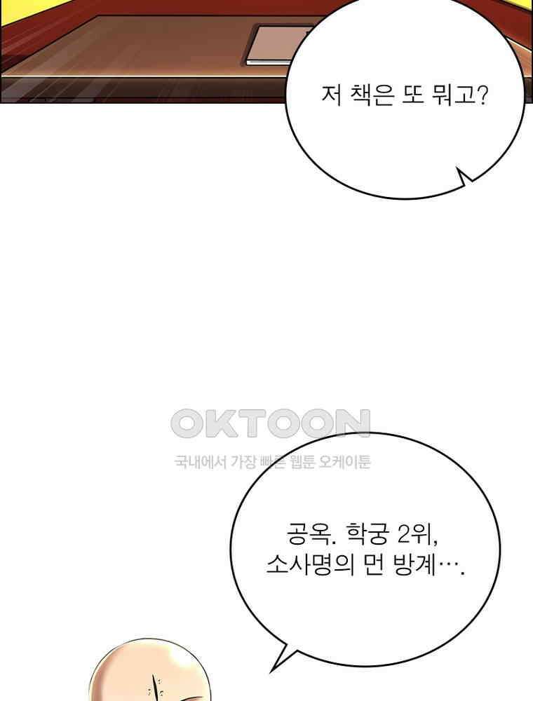 정령사: 나타르 전기 시즌2 - 387화 57