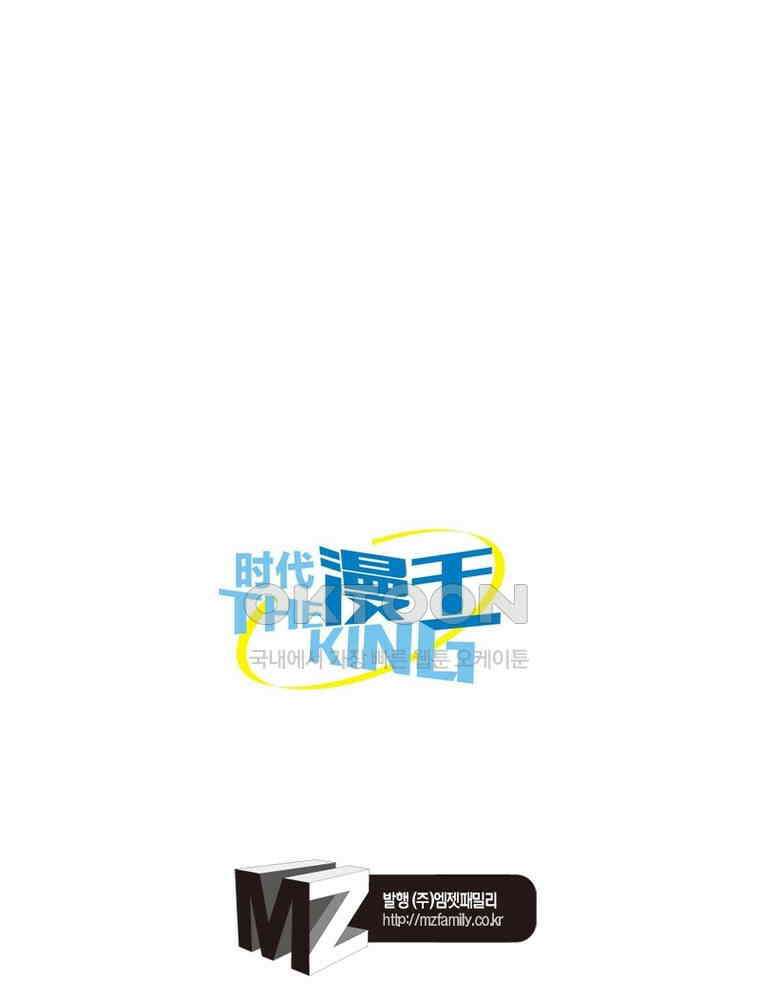 정령사: 나타르 전기 시즌2 - 387화 59