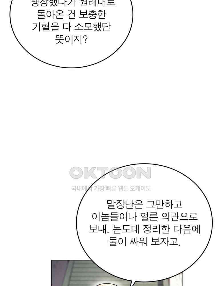 정령사: 나타르 전기 시즌2 - 392화 9