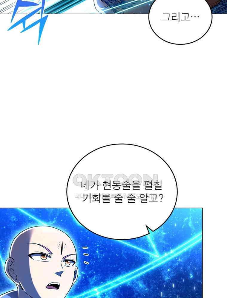 정령사: 나타르 전기 시즌2 - 392화 12