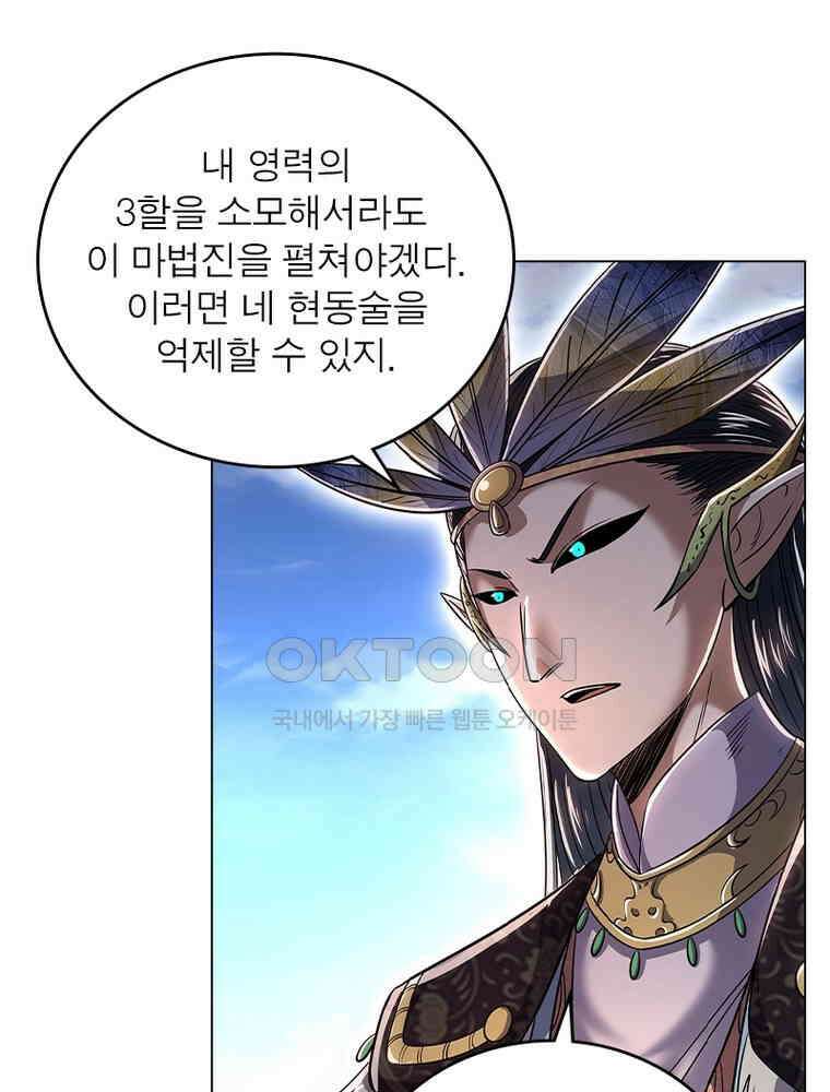 정령사: 나타르 전기 시즌2 - 392화 16