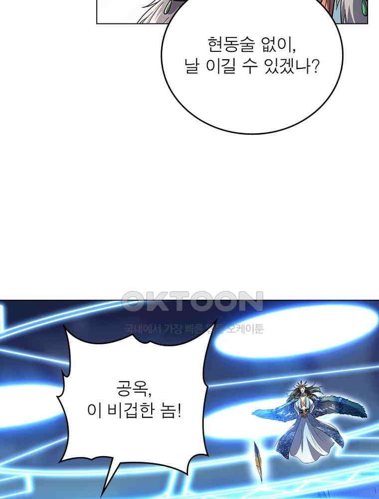 정령사: 나타르 전기 시즌2 - 392화 17
