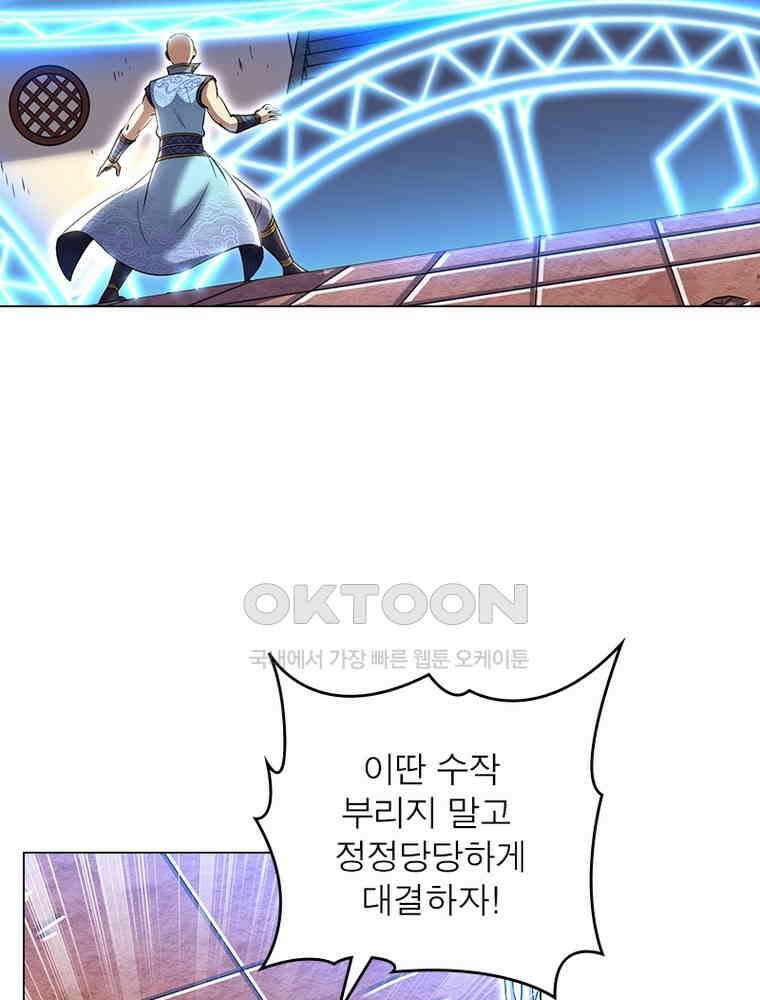 정령사: 나타르 전기 시즌2 - 392화 18