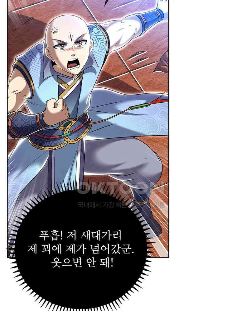 정령사: 나타르 전기 시즌2 - 392화 19