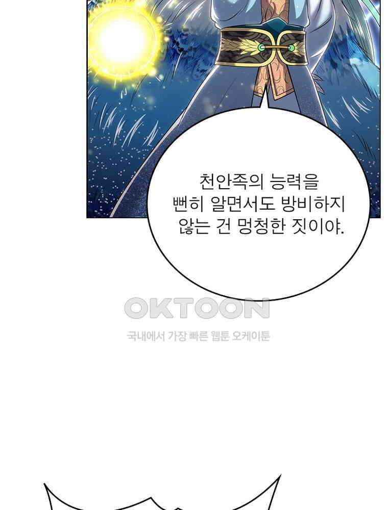 정령사: 나타르 전기 시즌2 - 392화 21