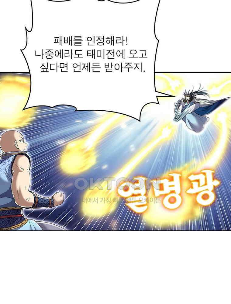 정령사: 나타르 전기 시즌2 - 392화 22