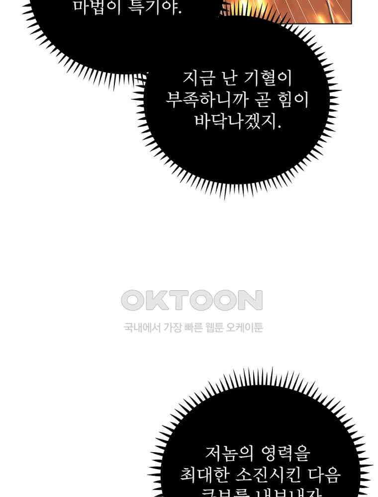 정령사: 나타르 전기 시즌2 - 392화 24