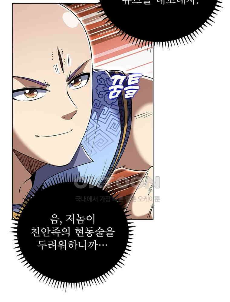 정령사: 나타르 전기 시즌2 - 392화 25