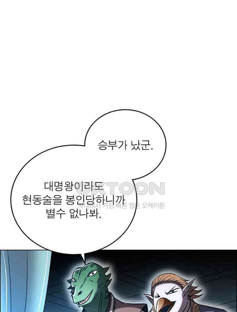 정령사: 나타르 전기 시즌2 - 392화 26