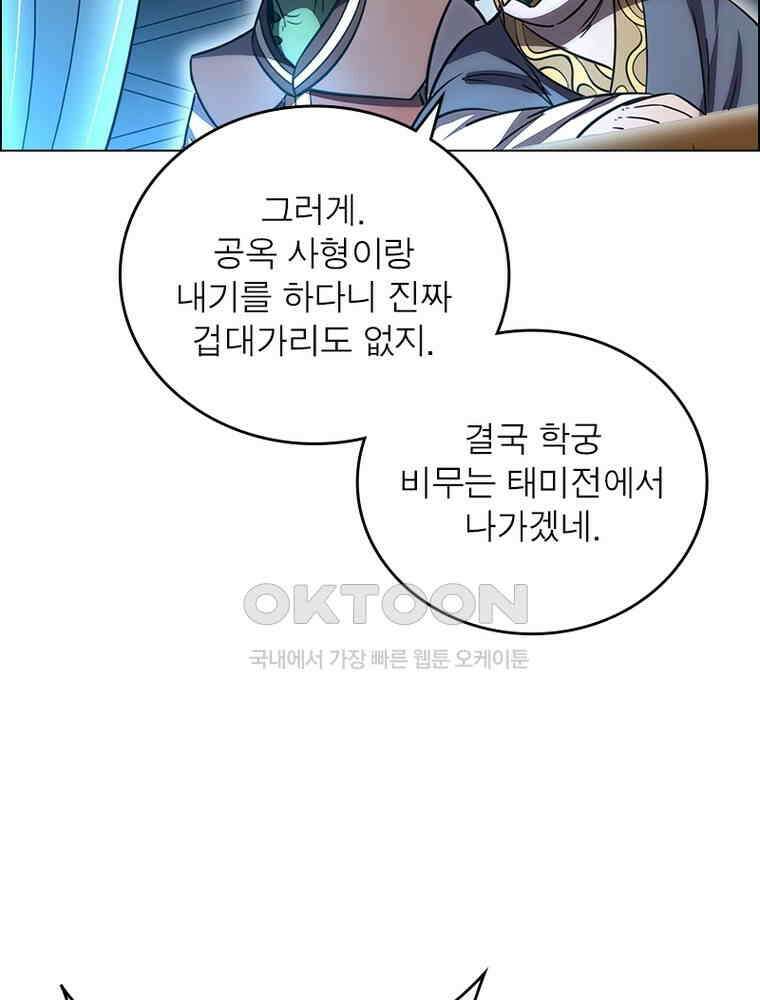 정령사: 나타르 전기 시즌2 - 392화 27