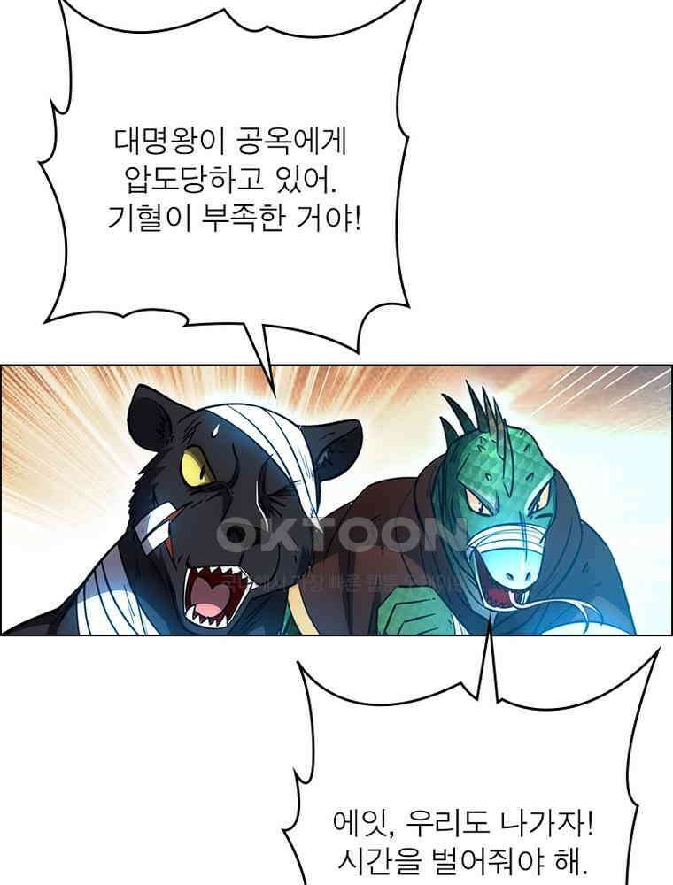 정령사: 나타르 전기 시즌2 - 392화 28