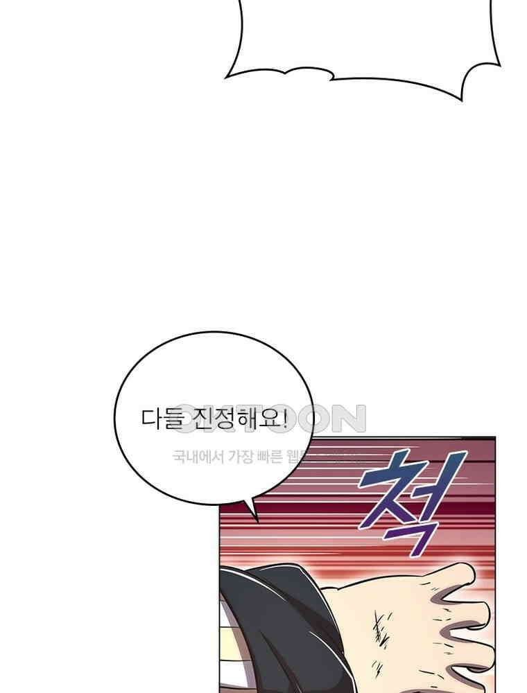 정령사: 나타르 전기 시즌2 - 392화 29