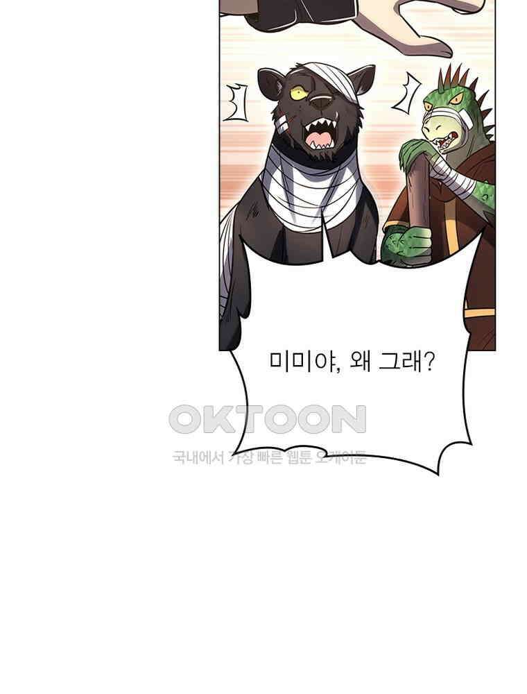 정령사: 나타르 전기 시즌2 - 392화 30