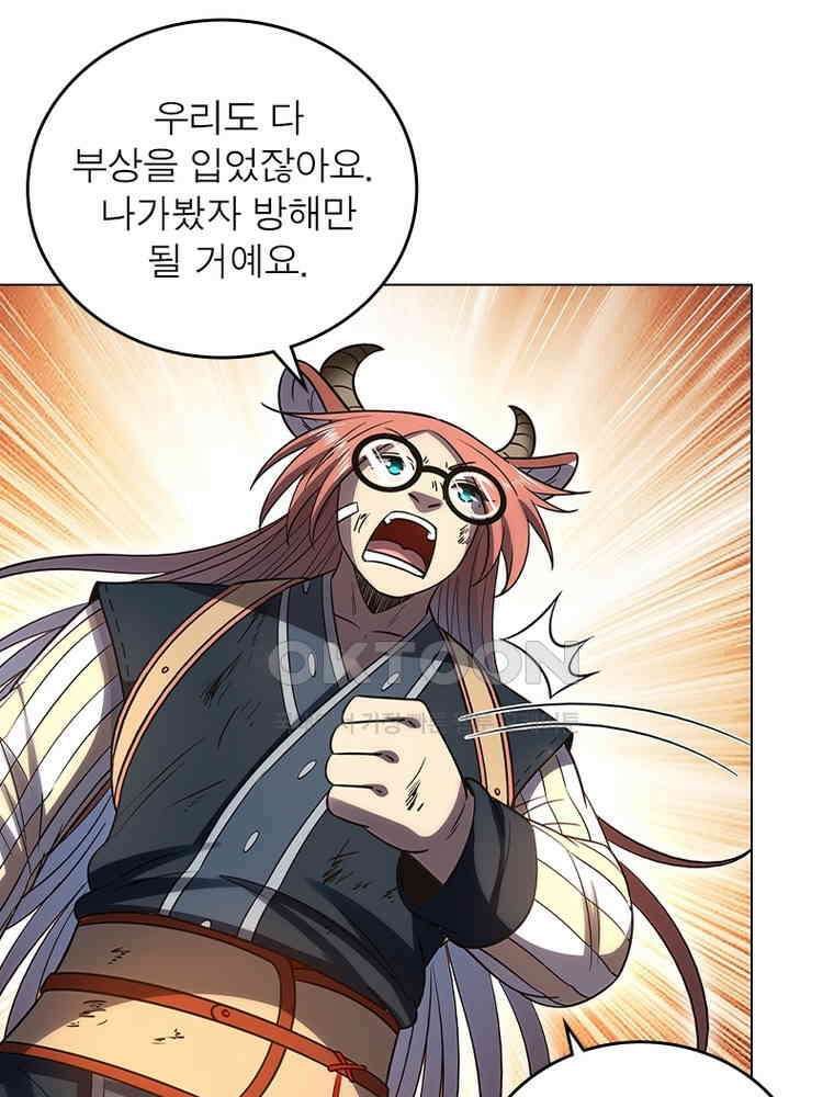 정령사: 나타르 전기 시즌2 - 392화 31