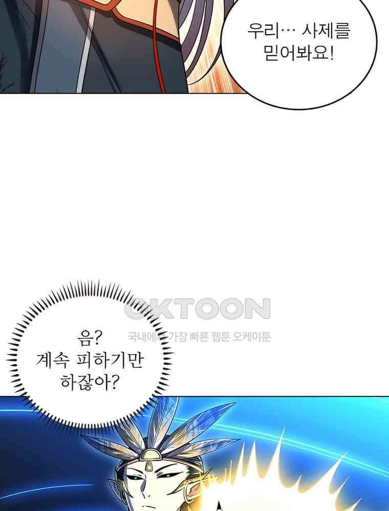 정령사: 나타르 전기 시즌2 - 392화 32