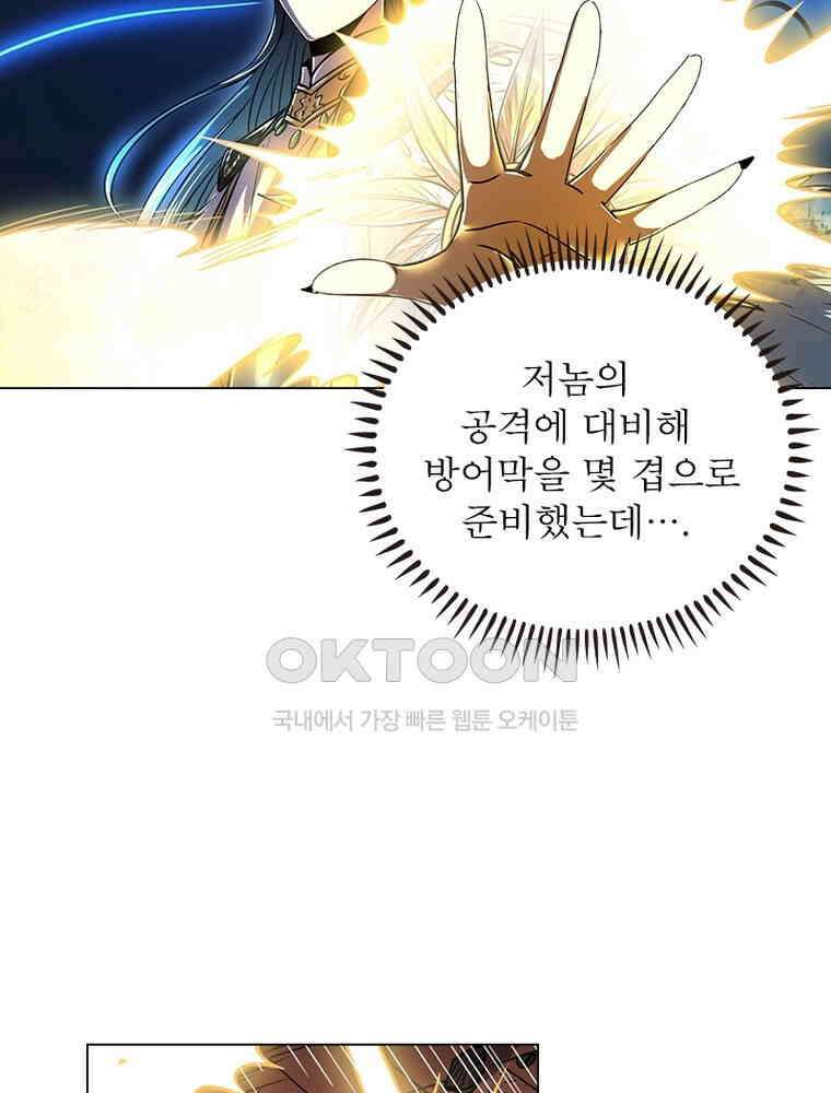 정령사: 나타르 전기 시즌2 - 392화 33